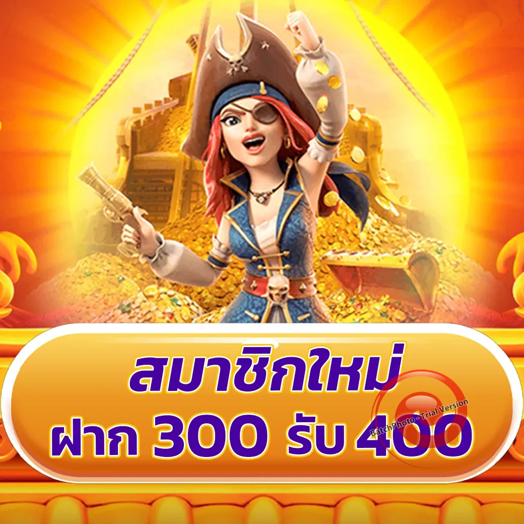 ยักษ์888 โค้ดฟรี