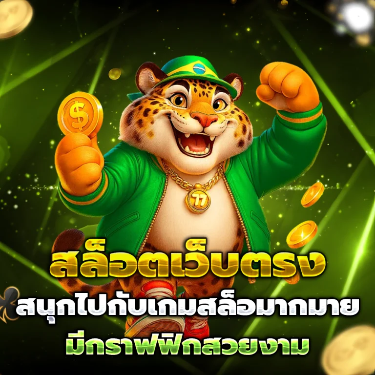 way168 สล็อต เว็บ ตรง
